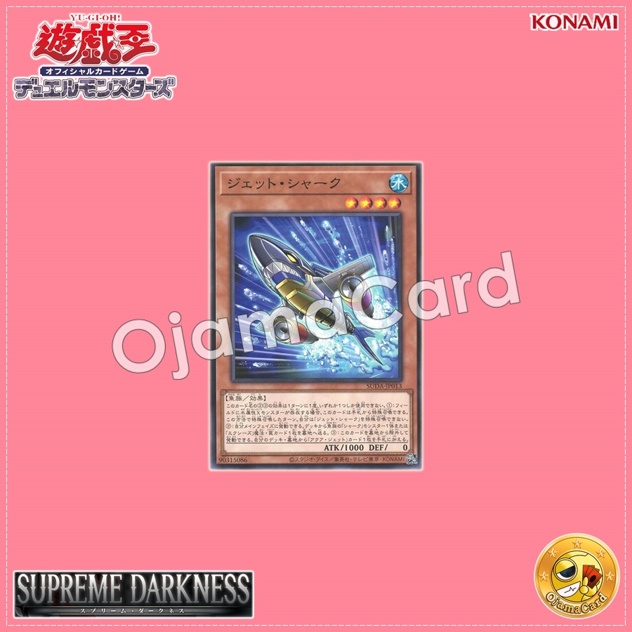 SUDA-JP013 : Hydrojet Shark / Jet Shark (Common)