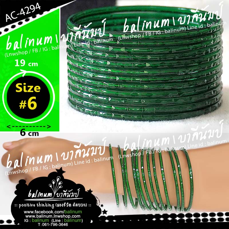 (Size 6) กำไลแก้ว งานอินเดีย โทนเขียว (กำไลแยกจากกันได้ทุกวงค่ะ) สะท้อนเล่นไฟระยิบระยับ ดูหรูหราและสวยงามมากค่ะ Indian Glass Bangles เขียว (Green)