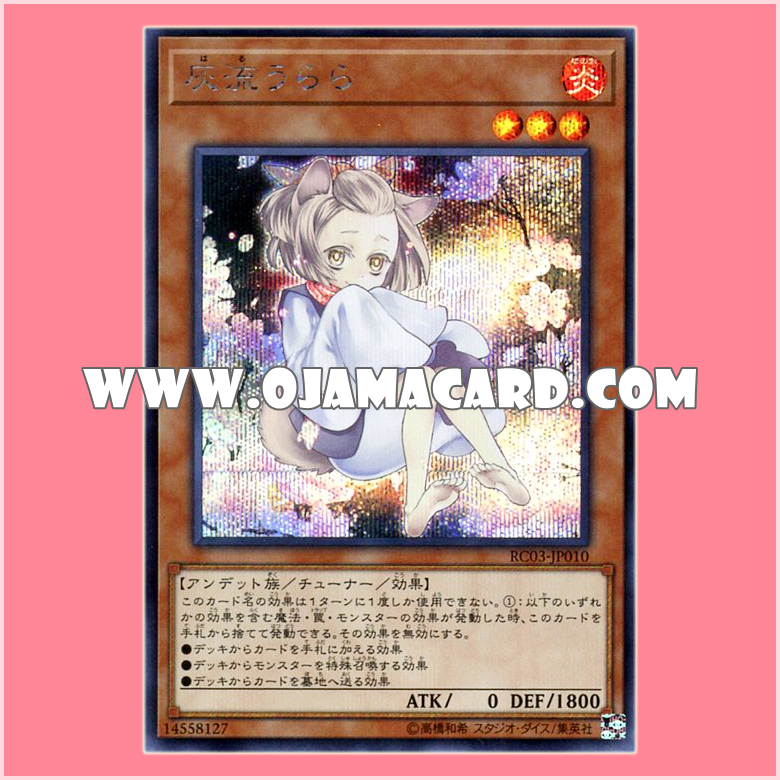 RC03-JP010 : Ash Blossom & Joyous Spring / Haru Urara「alternate art」(Secret Rare)