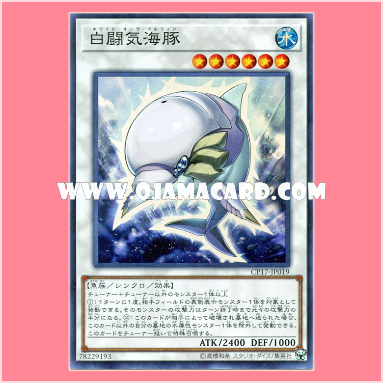 CP17-JP019 : White Aura Dolphin (Super Rare)