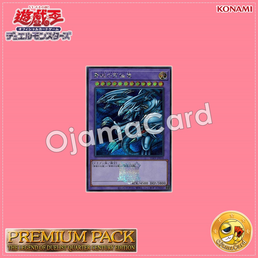 TDPP-JP018 : Blue-Eyes Ultimate Dragon「Yu-Gi-Oh! Duel Monsters: The Legend of Duelist logo」(Secret Rare)