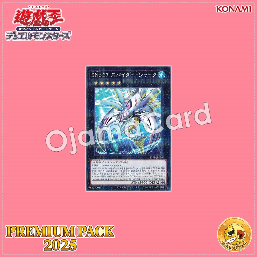 25PP-JP010 : Number S37: Spider Shark / Shining Numbers 37: Spider Shark (Normal Parallel Rare)