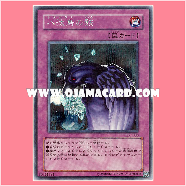 PP6-06 : Legacy of Yata-Garasu / Corpse of Yata-Garasu (Secret Rare)
