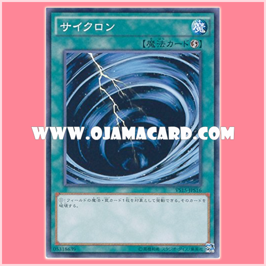 VS15-JPS16 : Mystical Space Typhoon / Cyclone (Common)