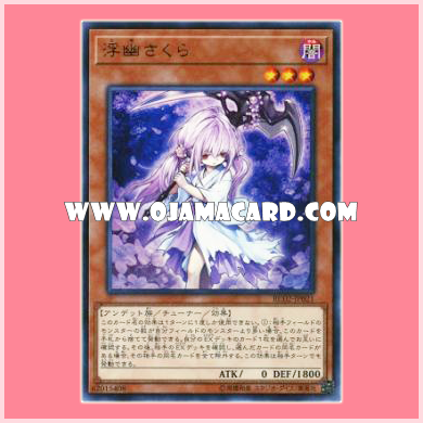RC02-JP021 : Ghost Reaper & Winter Cherries / Fuyu Sakura (Ultra Rare)