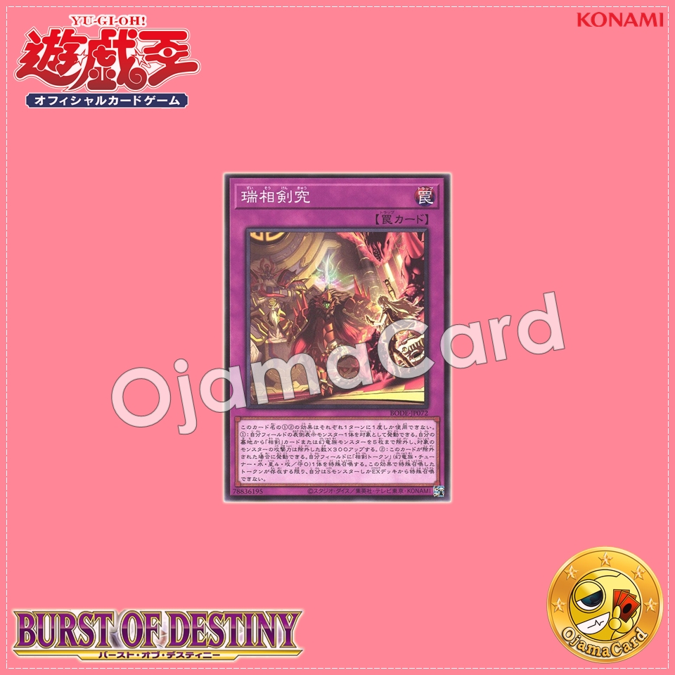 BODE-JP072 : Xiangjian Research (Common)