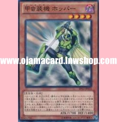 EP12-JP032 : Inzektor Hopper (Common)