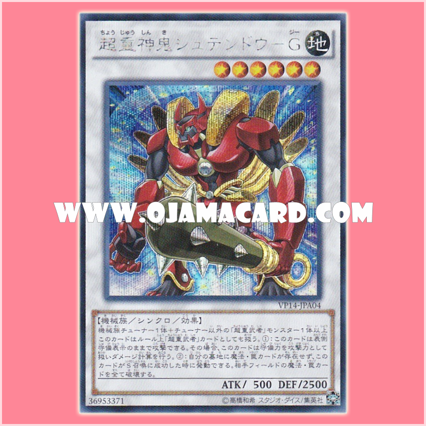 VP14-JPA04 : Superheavy Samurai Ogre Shutendoji / Superheavy God Oni Shutendo - G (Secret Rare)