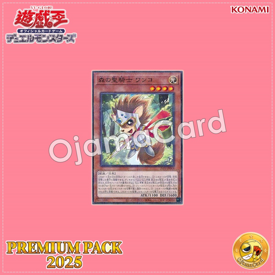 25PP-JP008 : Wonko, Noble Knight of the Forest / Wanko, Holy Knight of the Forest (Normal Parallel Rare)