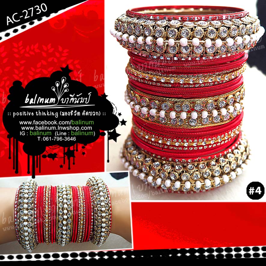 Indian bangles กำไลอินเดียฟรุ้งฟริ้ง