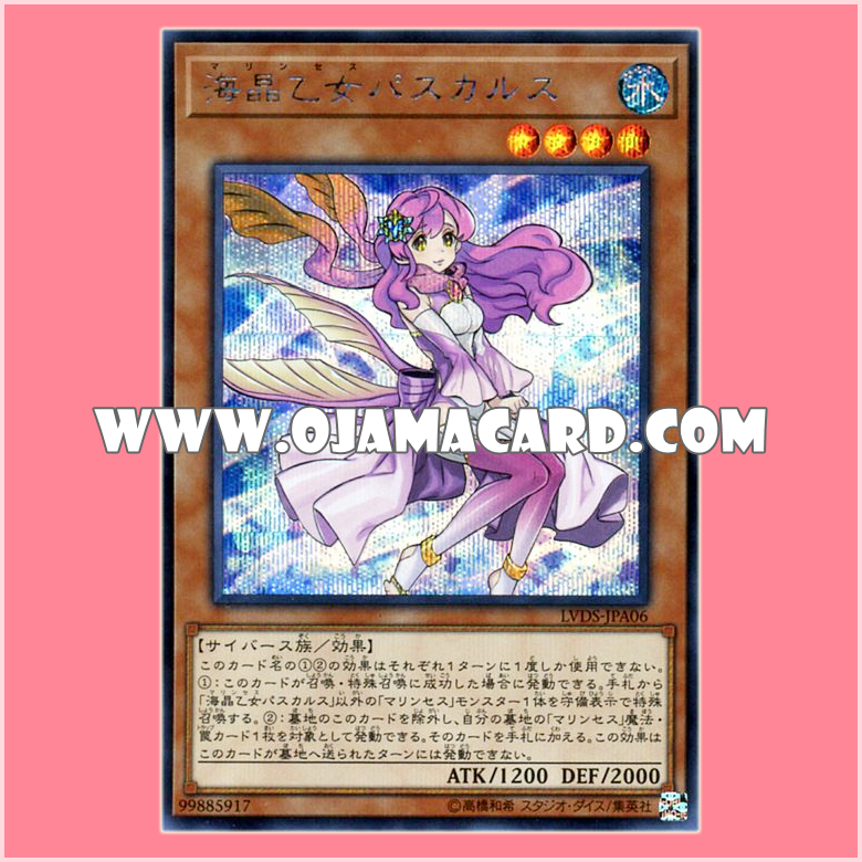 LVDS-JPA06 : Marincess Pascalus (Secret Rare)