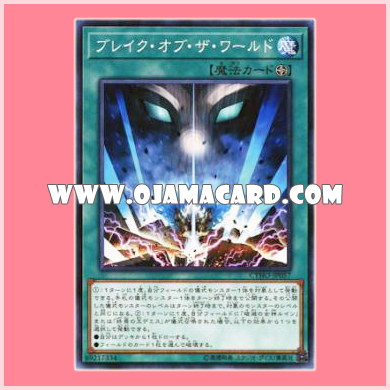 CYHO-JP057 : Break of the World (Common)
