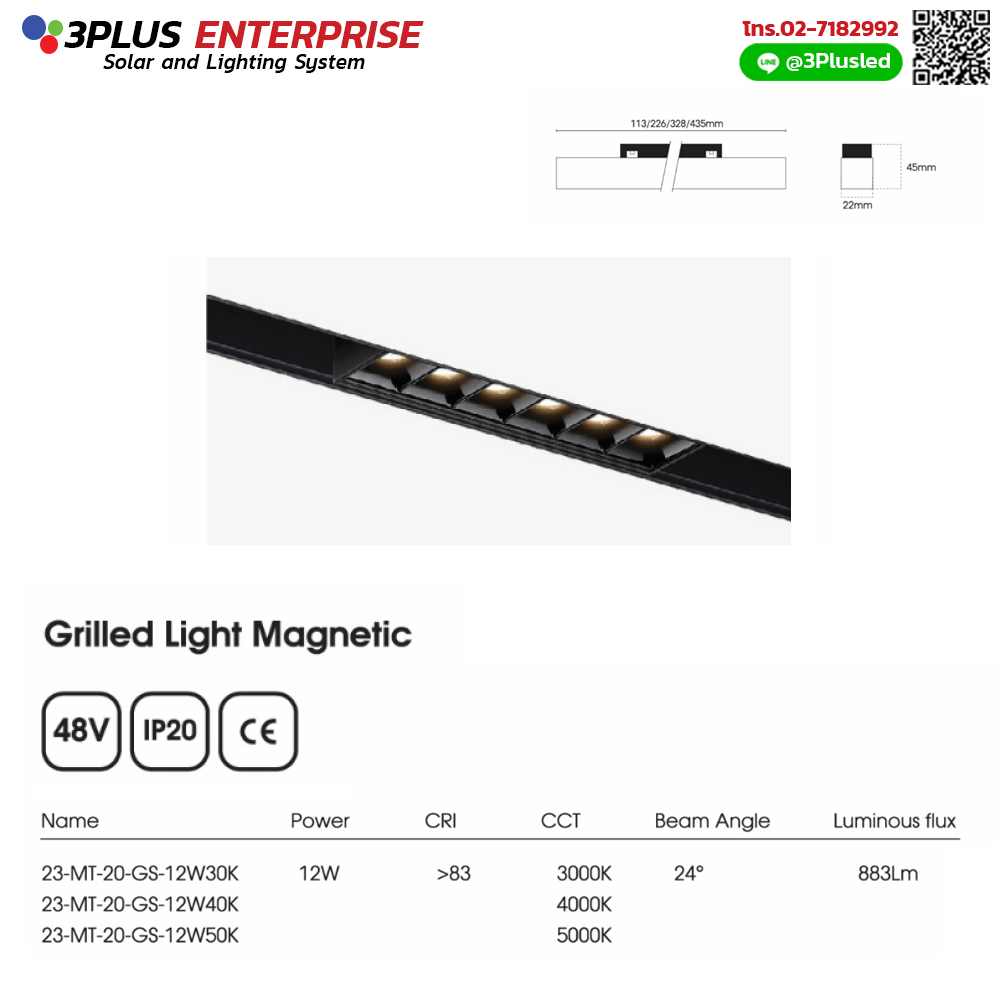 โคมไฟติดรางแม่เหล็ก Grilled Light Magnetic 18W