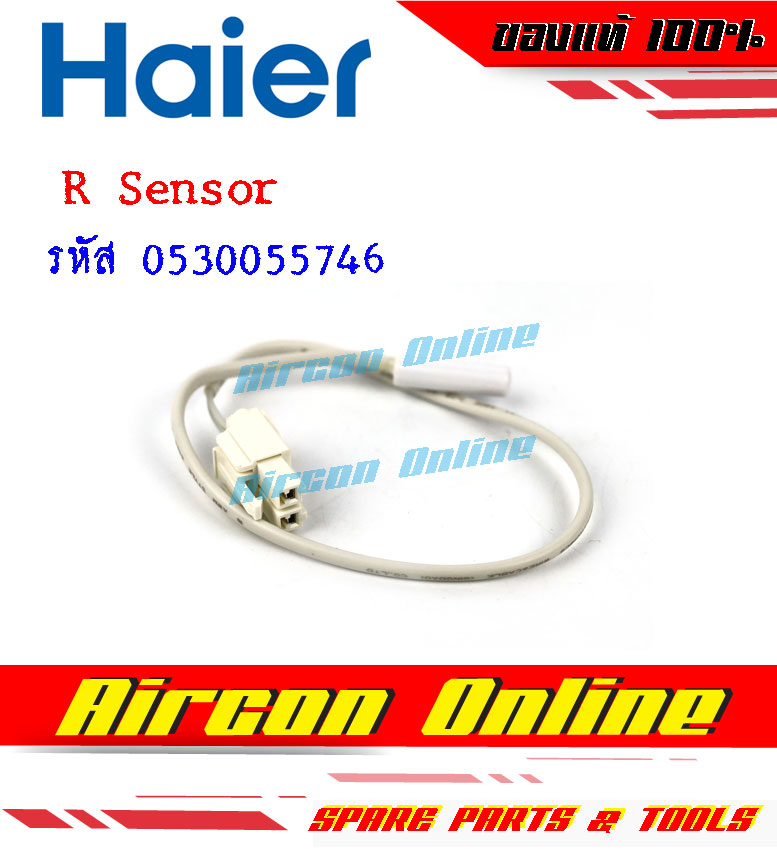 สาย R Sensor ตู้เย็น Haier รหัส 0530055746 [ 5746 ] ของแท้ มือหนึ่ง เบิกศูนย์