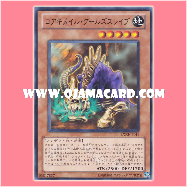 EXP3-JP013 : Koa'ki Meiru Ghoulungulate / Core Chimail Ghoul's Slave (Common)