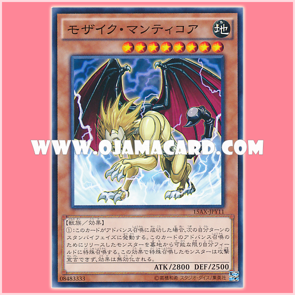 15AX-JPY11 : Mosaic Manticore (Common)