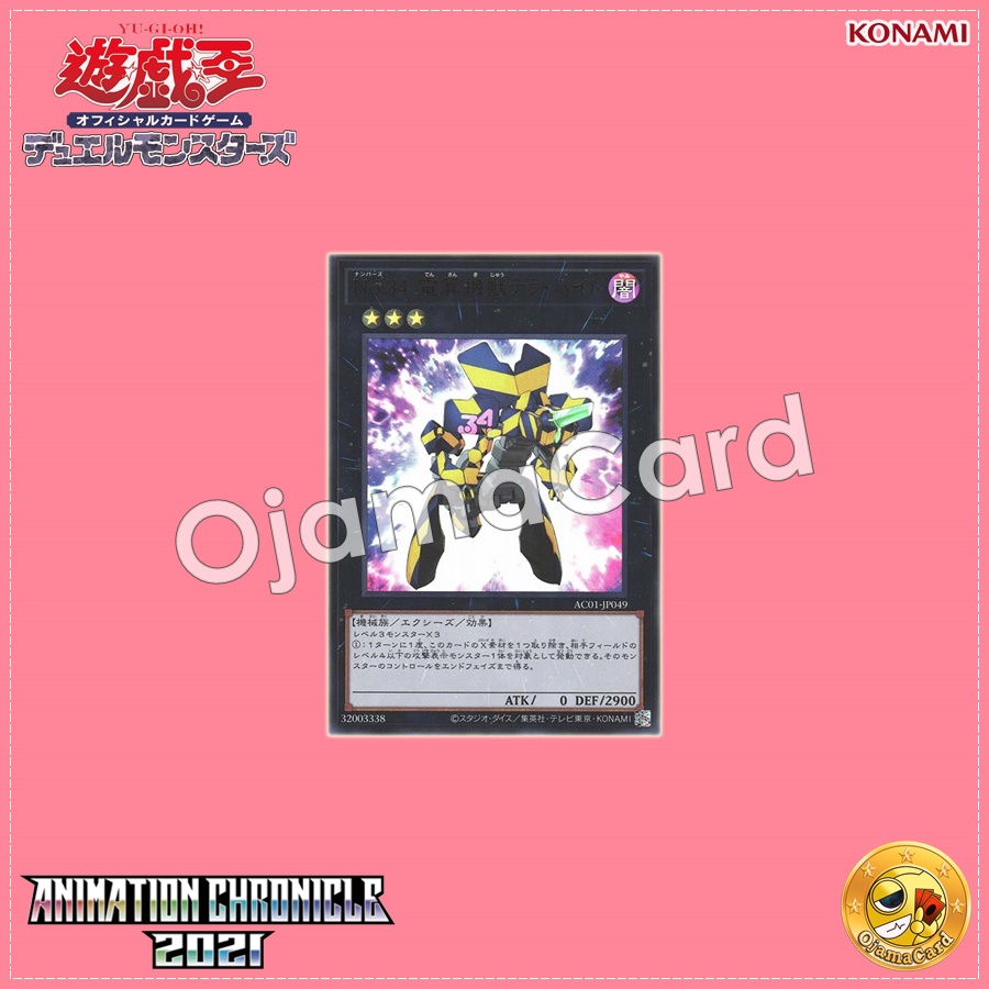 AC01-JP049 : Number 34: Terror-Byte / Numbers 34: Electronic Computer Beast Tera-Byte (Ultra Rare)
