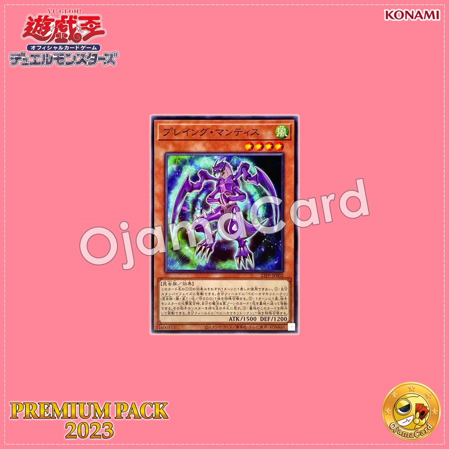 23PP-JP002 : Praying Mantis (Common)
