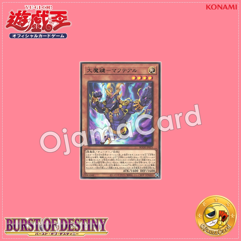 BODE-JP021 : Greater Magikey - Mafteahl (Rare)