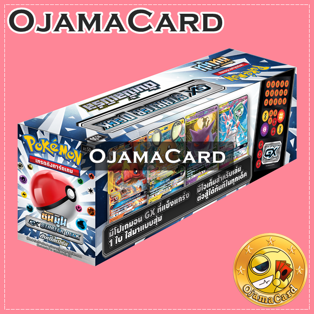 Pokémon TCG Sun & Moon (ซันมูน) — GX Starter Deck : Double Burst (ดับเบิ้ลเบิร์ส) [AS5D]「10 Decks」