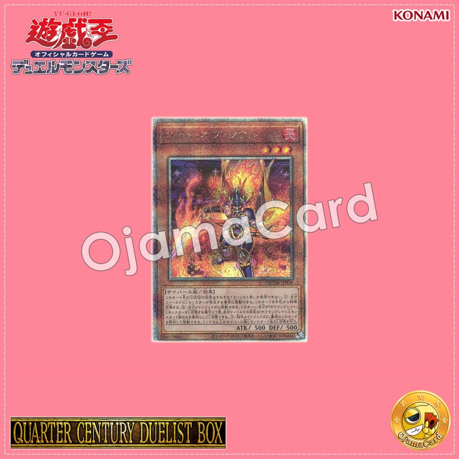 QCDB-JP006 : Code of Soul (Quarter Century Secret Rare)
