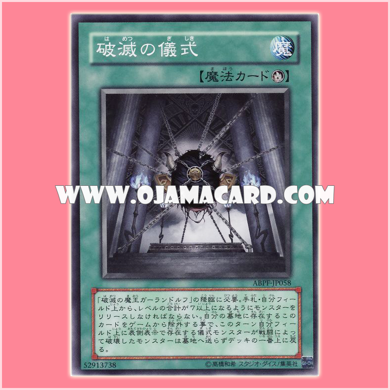 ABPF-JP058 : Ritual of Destruction (Common)
