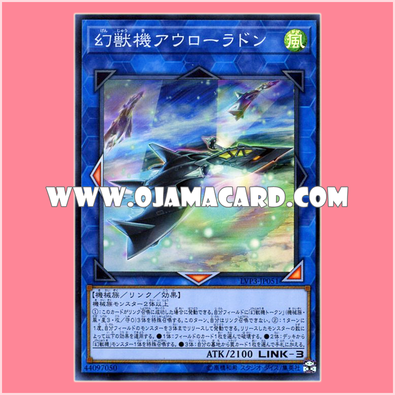 LVP3-JP051 : Mecha Phantom Beast Auroradon (Super Rare)「JP」