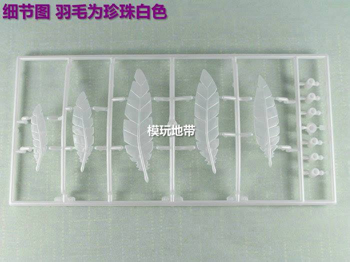 Feather Effect Part RG/MG Wing Gundam
