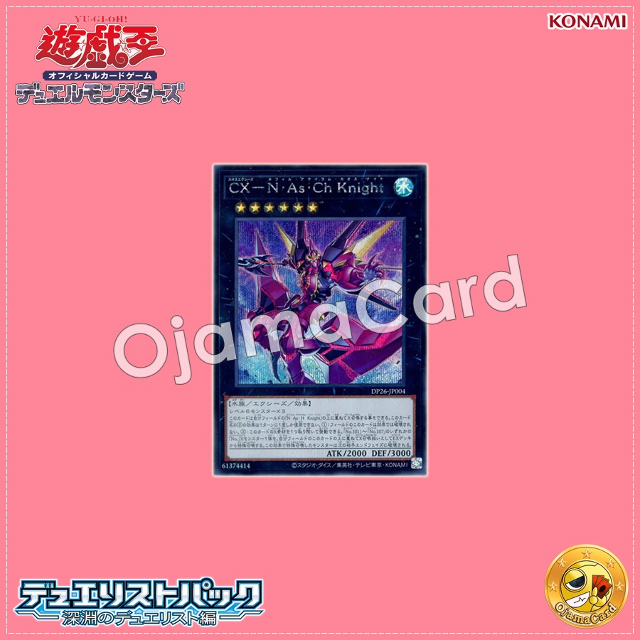 DP26-JP004 : CXyz N.As.Ch. Knight / Chaos Xyz - Naphil Asylum Chaos Knight (Secret Rare)