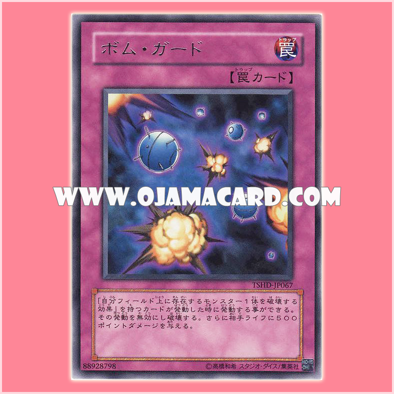 TSHD-JP067 : Guard Mines / Bomb Guard (Rare)
