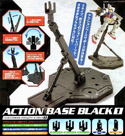 Action Base 1/100, 1/144, SD (Black ดำ)