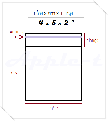 ถุงแก้ว - 4 x 5 x 2" ,1000g