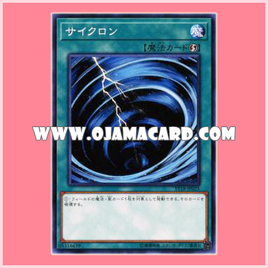 ST18-JP025 : Mystical Space Typhoon / Cyclone (Common)