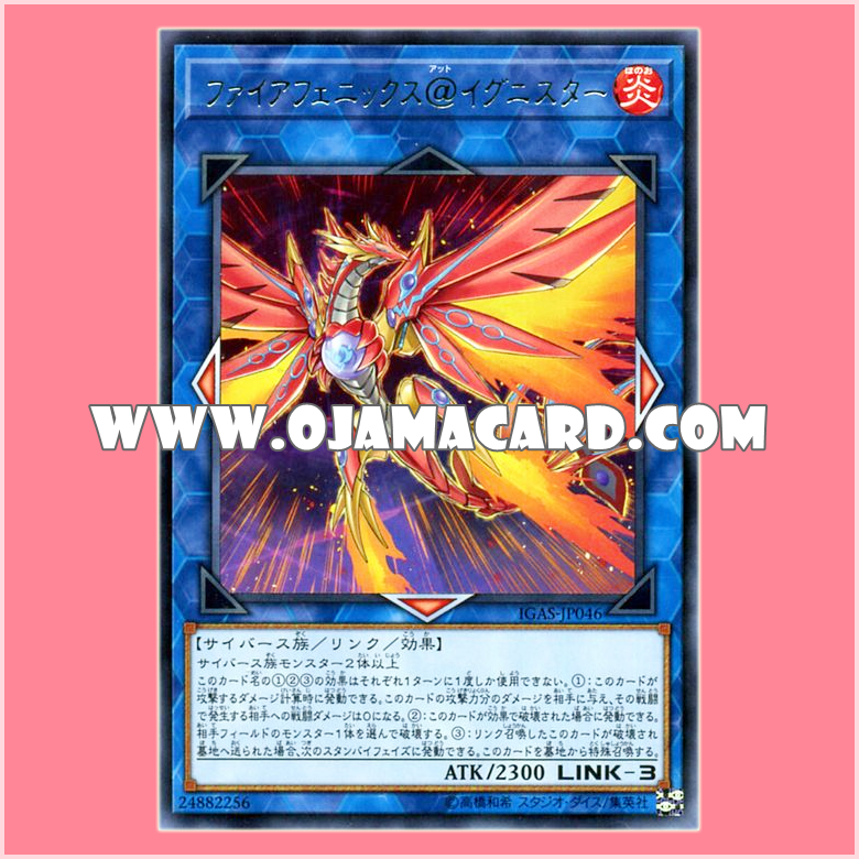 IGAS-JP046 : Fire Phoenix @Ignister (Rare)「JP」