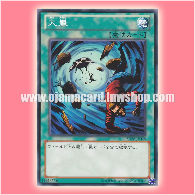 SD26-JP028 : Heavy Storm (Common) 90%