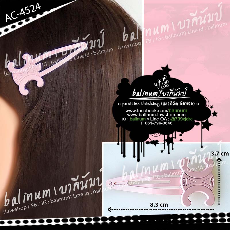 กิ๊บติดผมแฟชั่น กิ๊บป๊อกแป๊กรูปตัวอักษร CC สีชมพูพาสเทล กิ๊บตัวใหญ่แข็งแรงเก็บผมได้เยอะ ดูเรียบหรูสวยงามมากค่ะ เด็กหรือผู้ใหญ่ก็ใส่ได้ ชมพู (Pink)