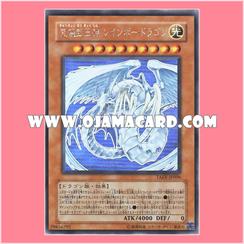 TAEV-JP006 : Rainbow Dragon / Ultimate Gem God - Rainbow Dragon (Holographic Rare)