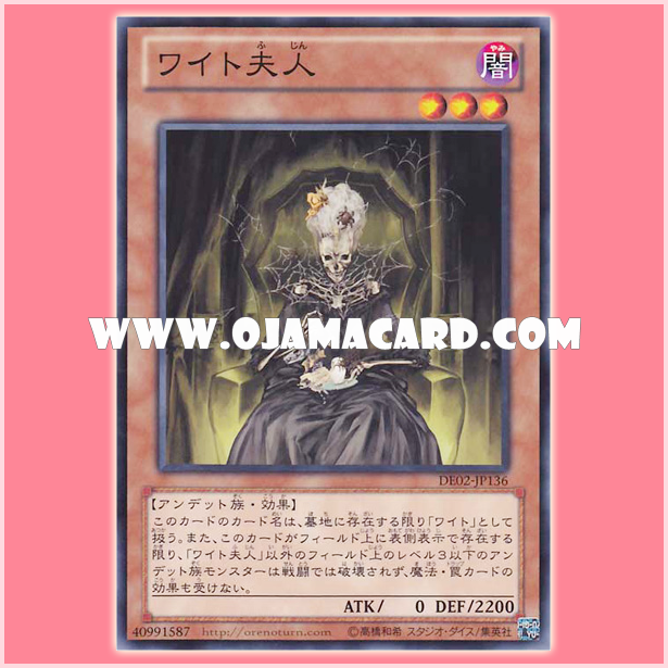 DE02-JP136 : The Lady in Wight / Wight Lady (Common)