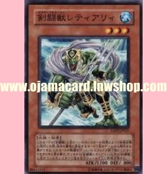 EXP2-JP027 : Gladiator Beast Retiari / Gladial Beast Retiari (Common)