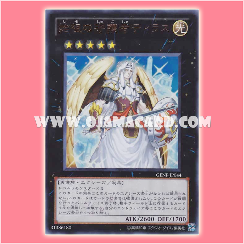GENF-JP044 : Tiras, Keeper of Genesis / Tiras, Keeper of the Founders (Ultra Rare)