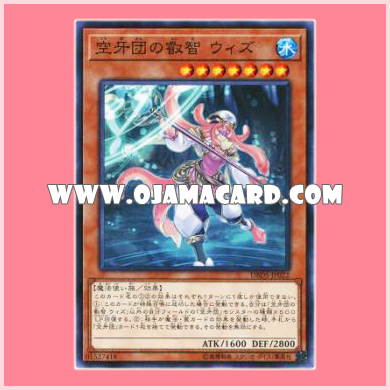 DBDS-JP022 : Wiz, Sage of the Skyfang Brigade (Common)