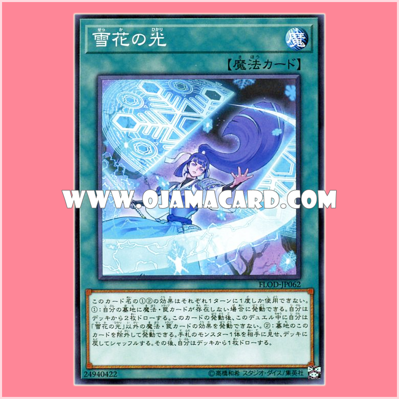 FLOD-JP062 : Light of Sekka (Common)
