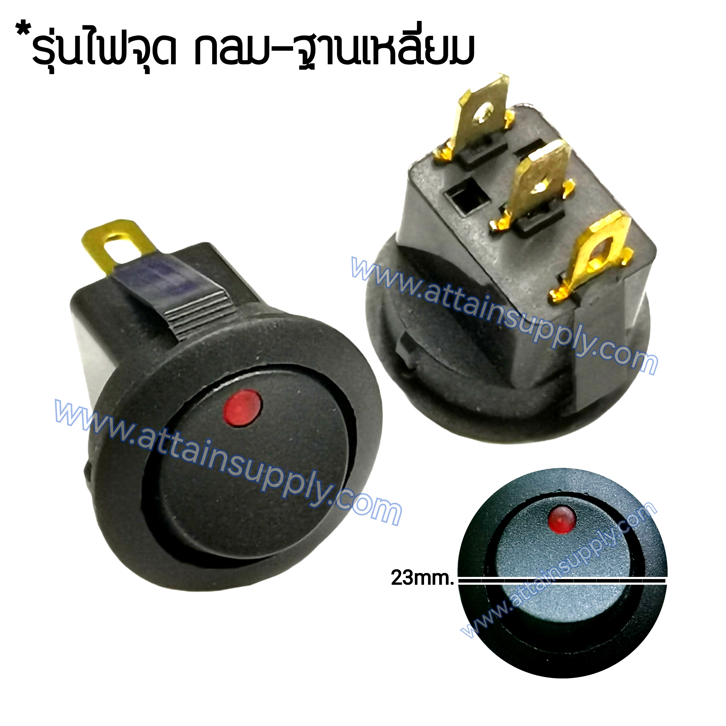 สวิทช์ กลม-ไฟจุด 220V./3ขา มีไฟ-สีแดง