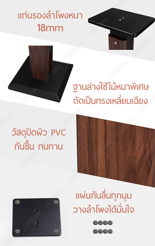 ขาตั้งลำโพงรุ่นพิเศษ ปรับความสูงได้หลายระดับ ตั้งแต่ 65-85cm / 85-120cm