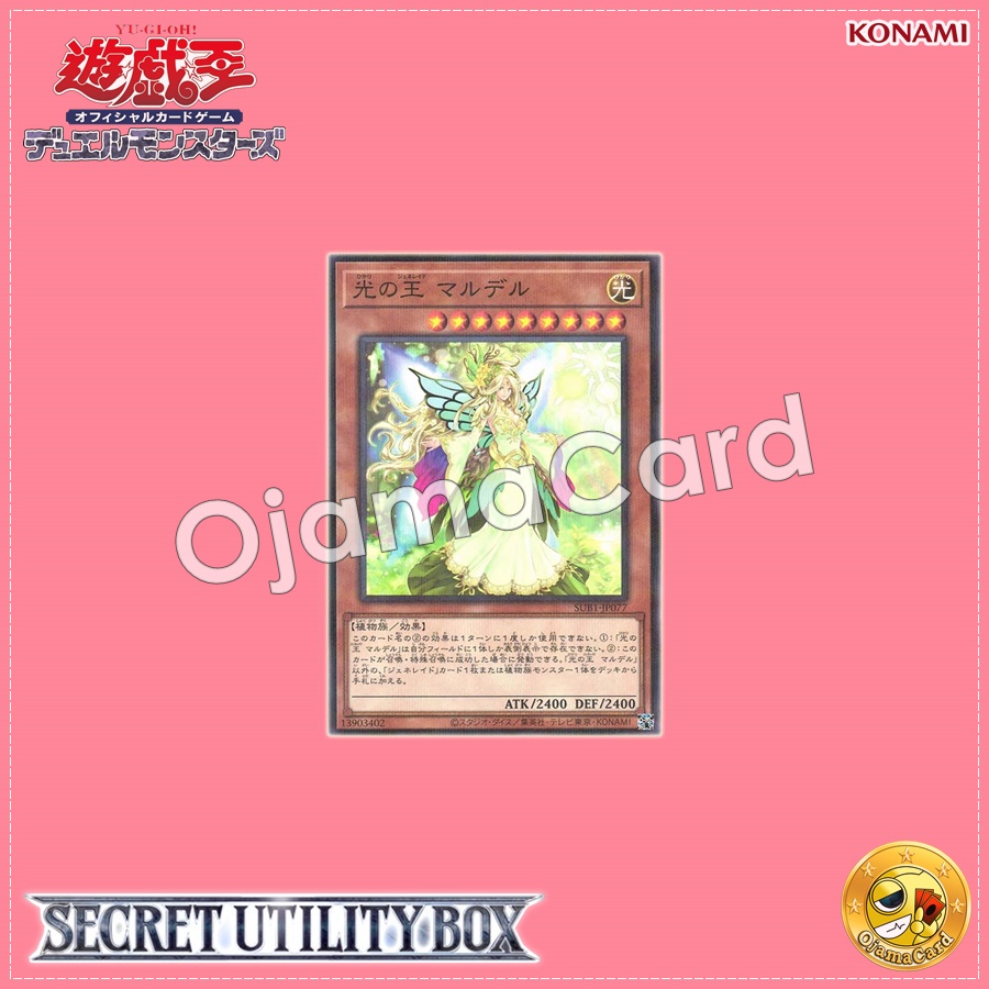 SUB1-JP077 : Mardel, Generaider Boss of Light / Mardel, Generaid of Light (Normal Parallel Rare)
