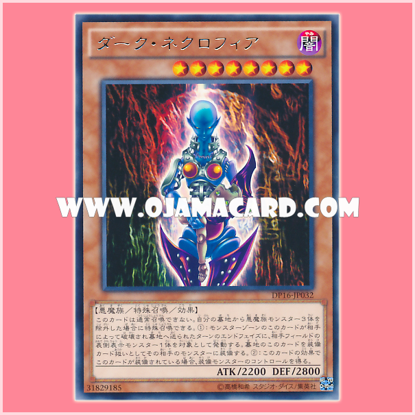 DP16-JP032 : Dark Necrofear (Rare) 98%