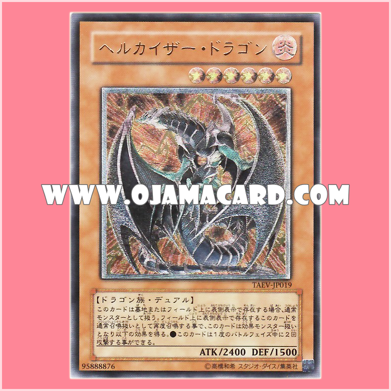 TAEV-JP019 : Chthonian Emperor Dragon / Hell Kaiser Dragon (Ultimate Rare)