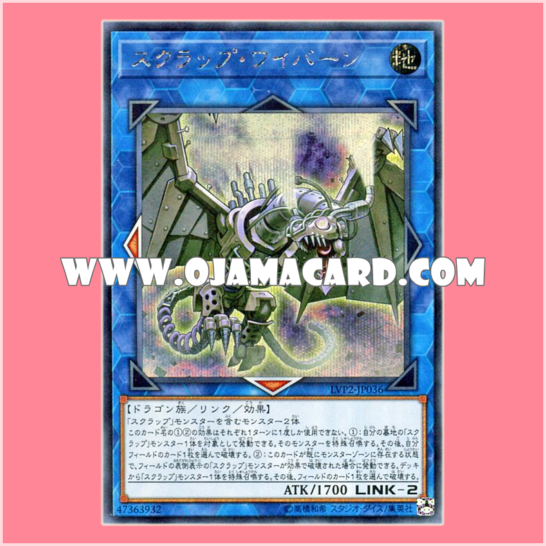 LVP2-JP036 : Scrap Wyvern (Secret Rare)