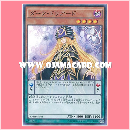 BOSH-JP035 : Dark Doriado (Common)