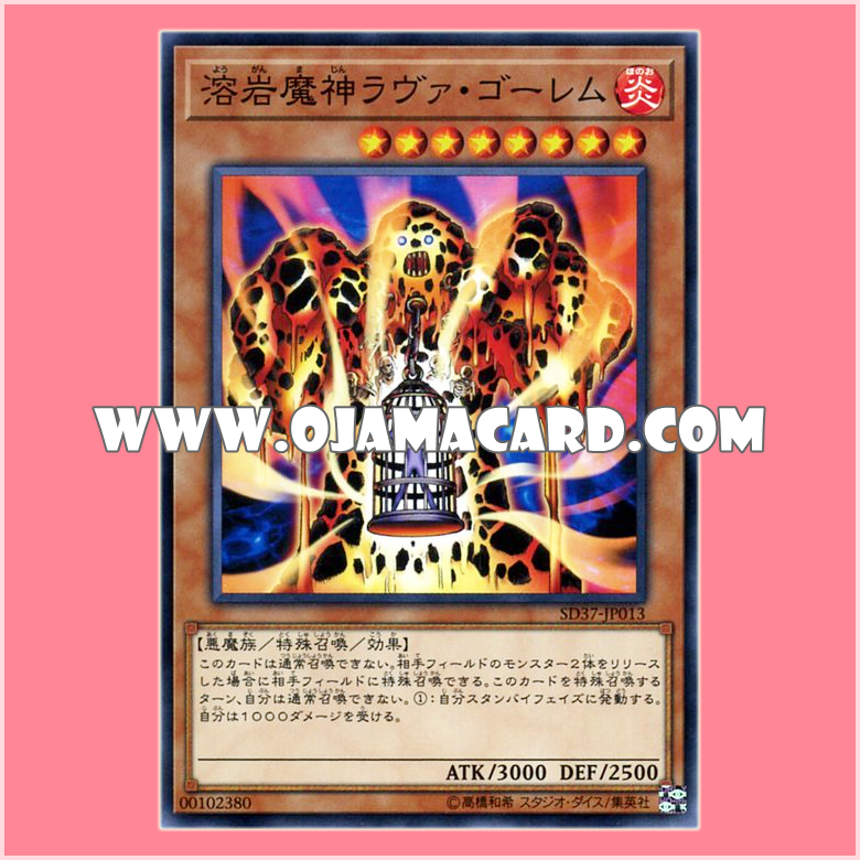 SD37-JP013 : Lava Golem / Lava Devil - Lava Golem (Common)「JA」